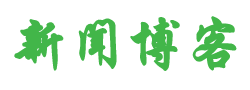 威县新闻网